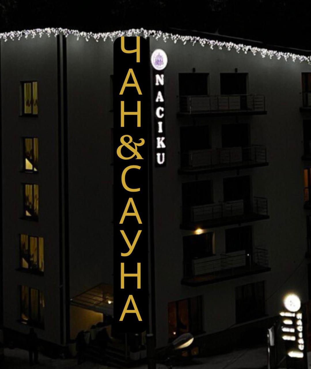 Hotel Naciku Spa Буковел Екстериор снимка
